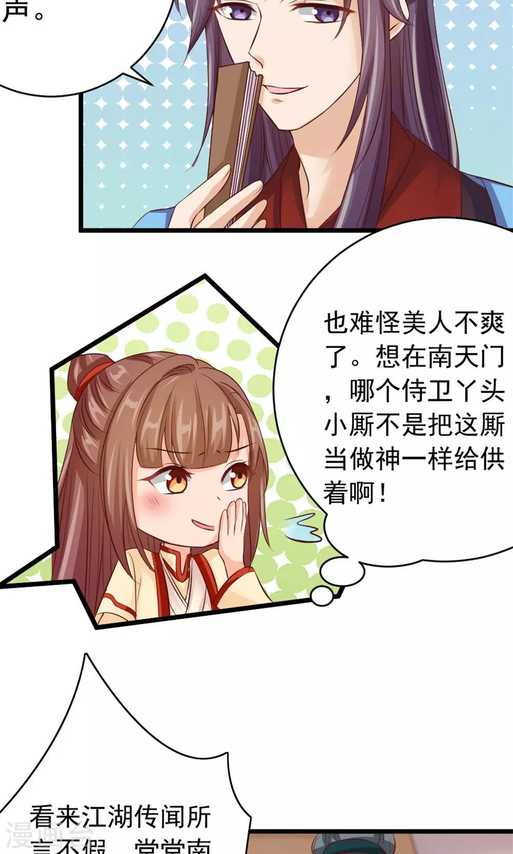 第37话 温暖的背影-第39话