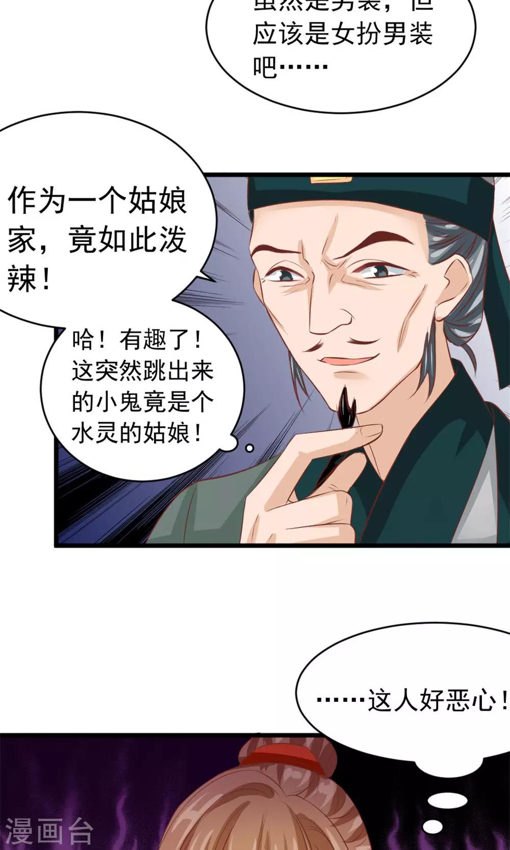 第37话 温暖的背影-第39话