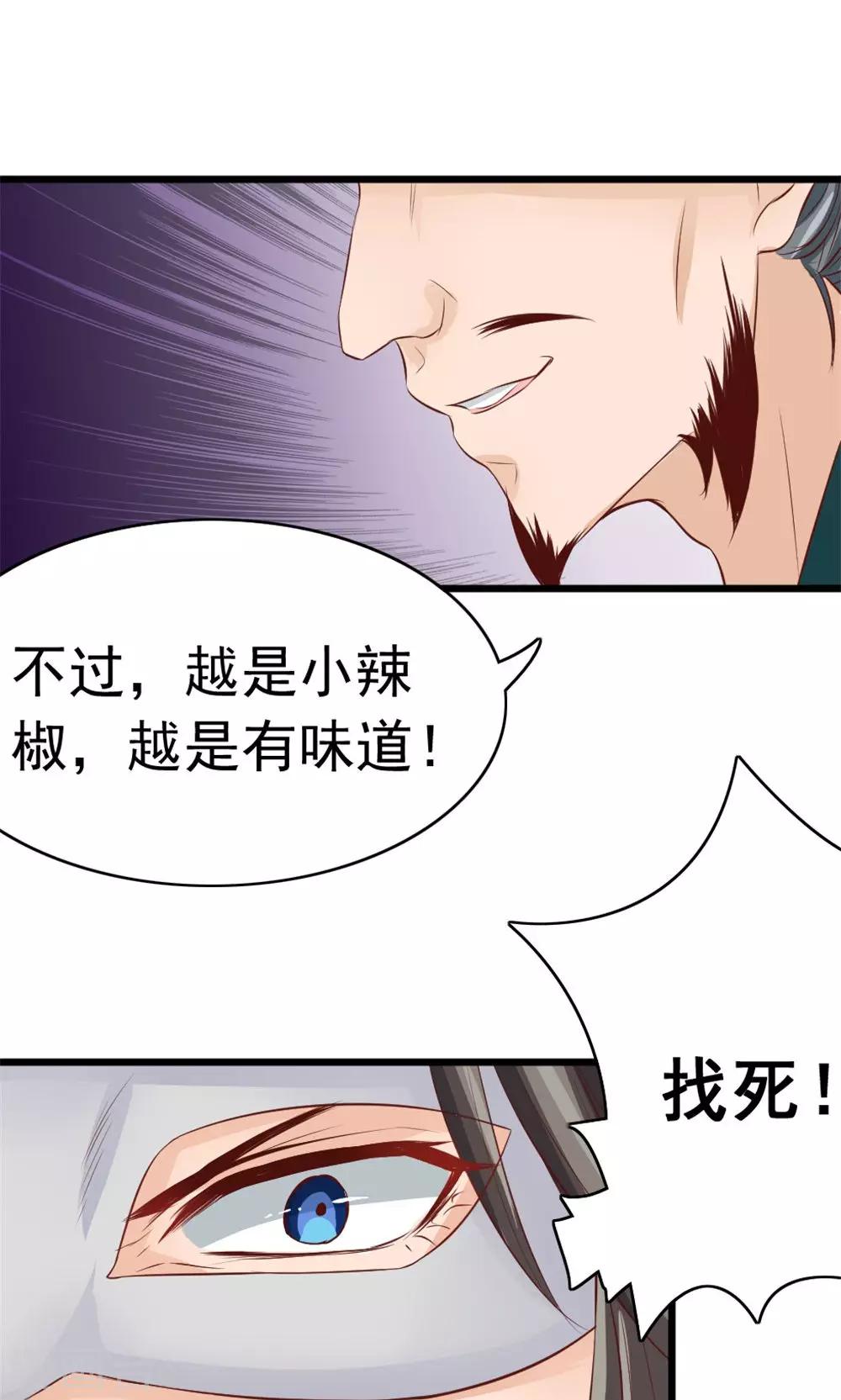 第37话 温暖的背影-第39话