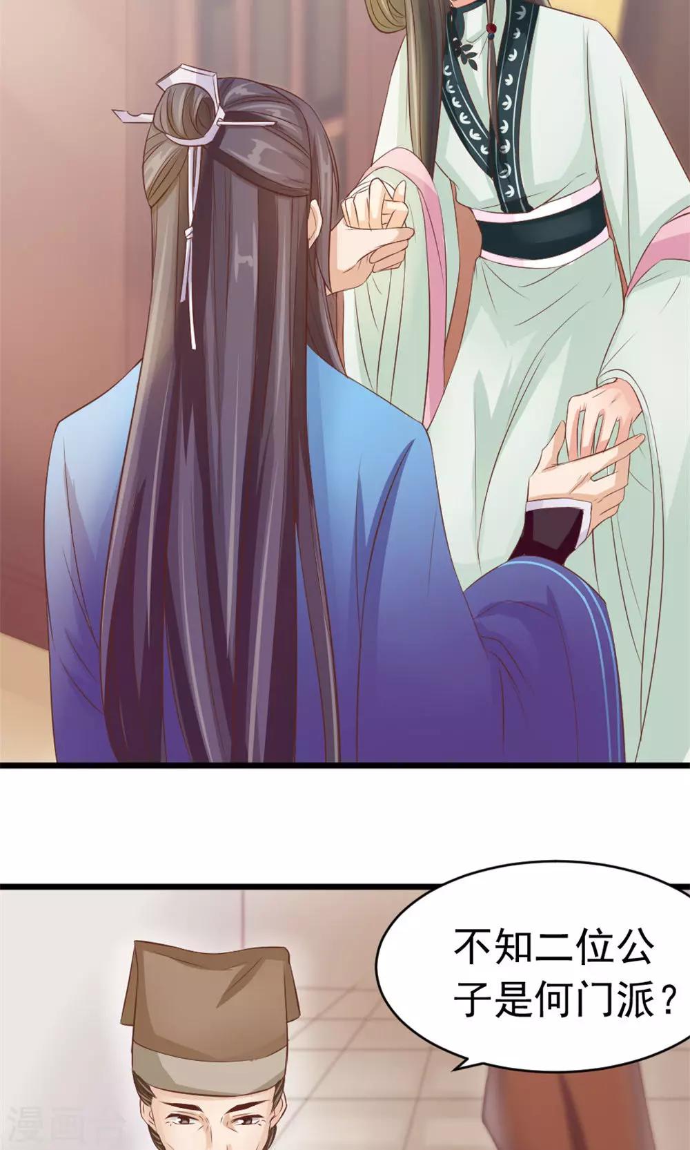 第37话 温暖的背影-第39话