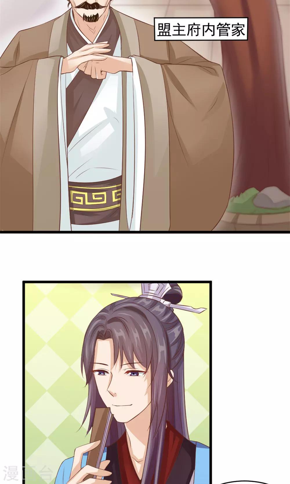 第37话 温暖的背影-第39话