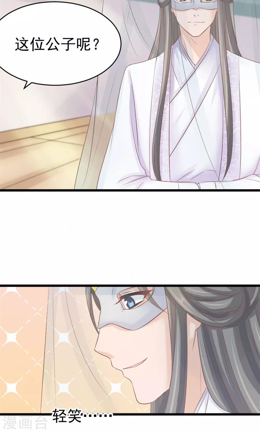 第37话 温暖的背影-第39话