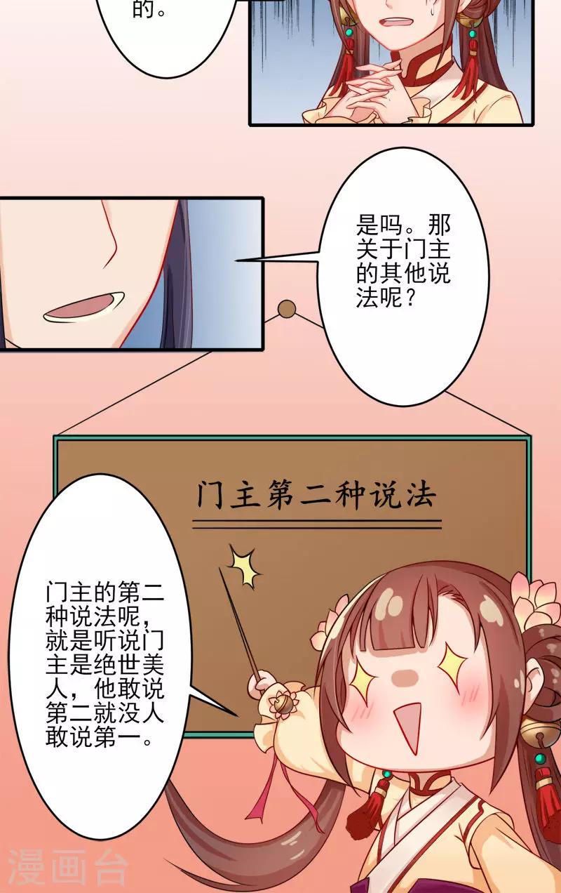 第3话 南天门门主的真面目-第5话