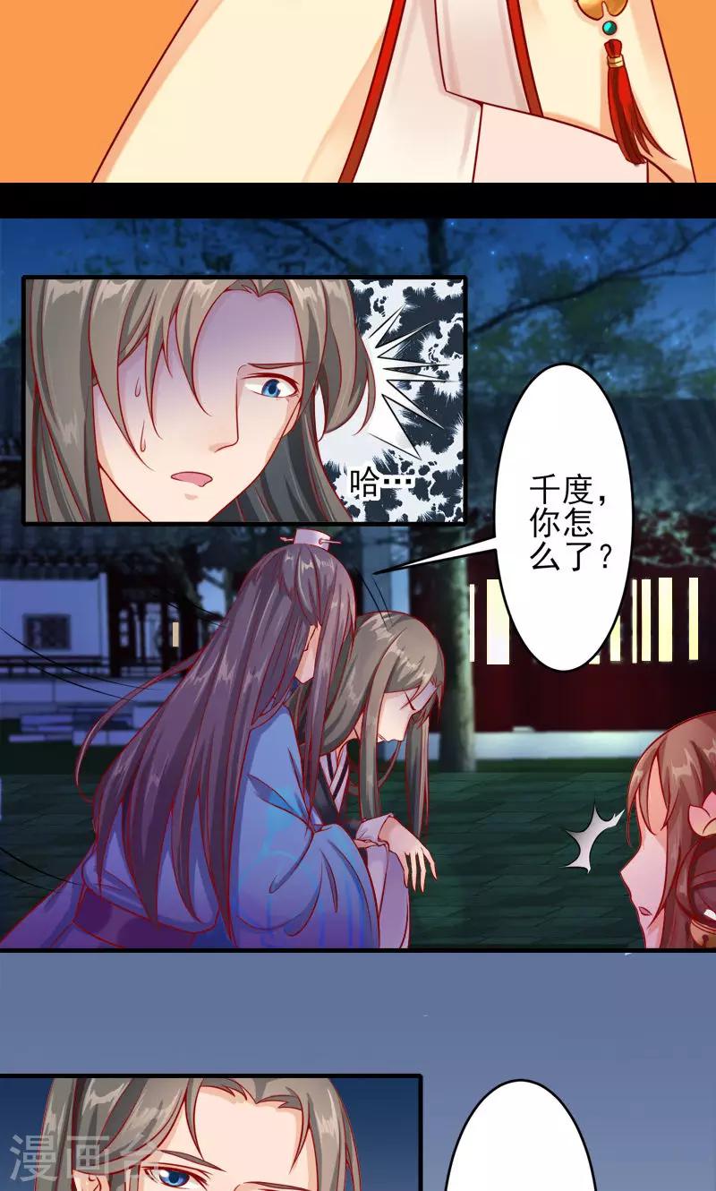 第3话 南天门门主的真面目-第5话