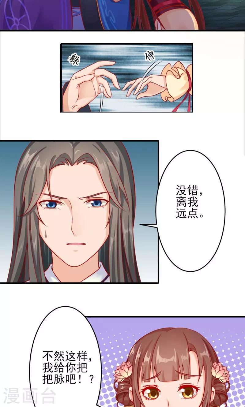 第3话 南天门门主的真面目-第5话