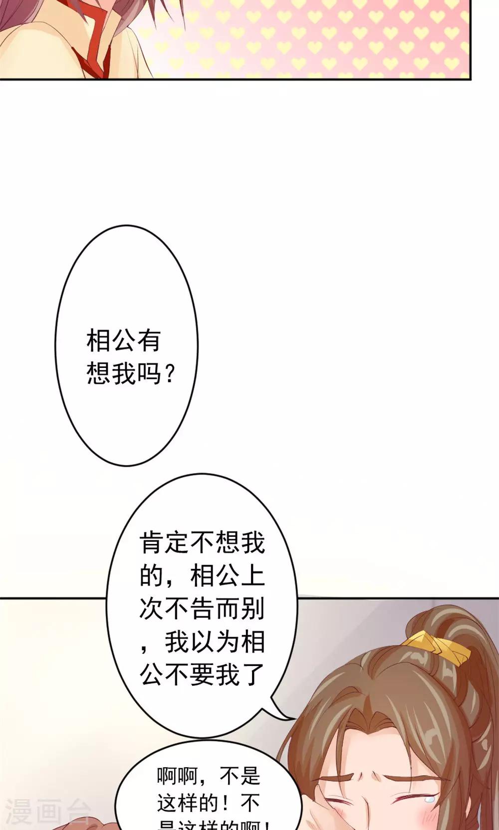 第39话 谁是正室-第41话