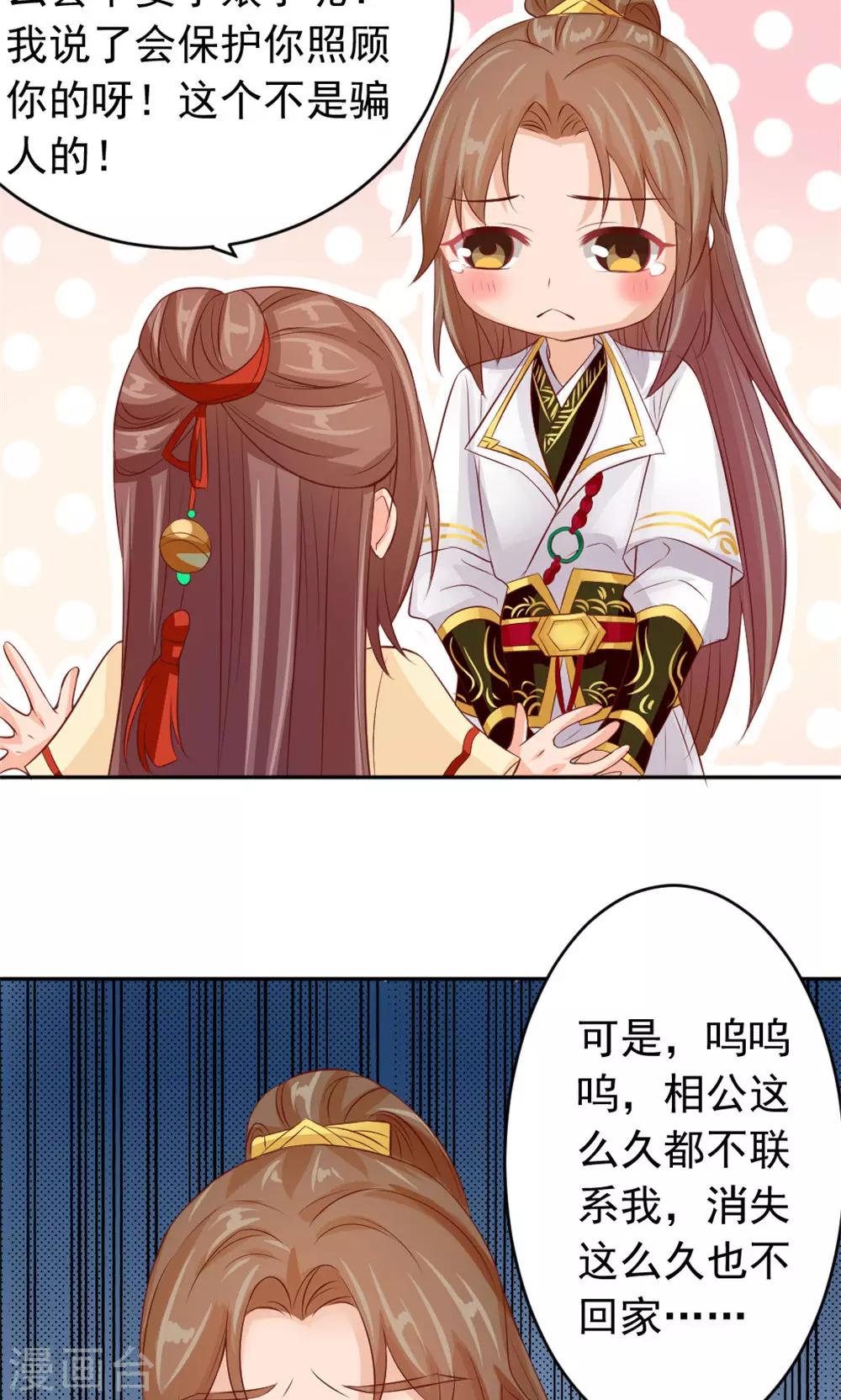 第39话 谁是正室-第41话