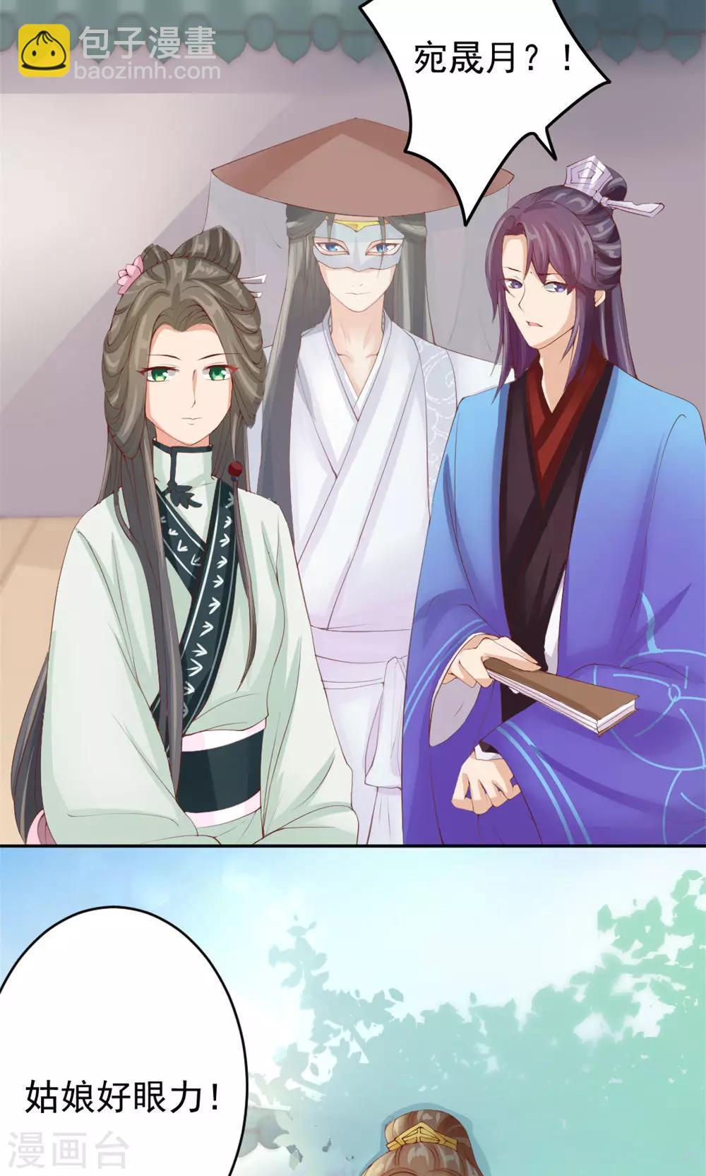 第39话 谁是正室-第41话