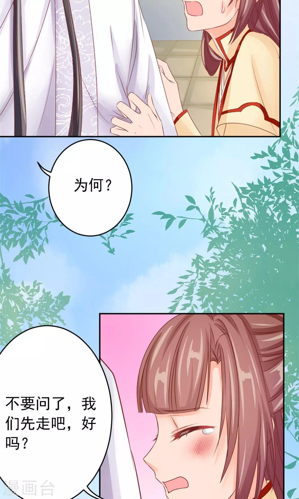 第41话 江湖两大公子-第43话