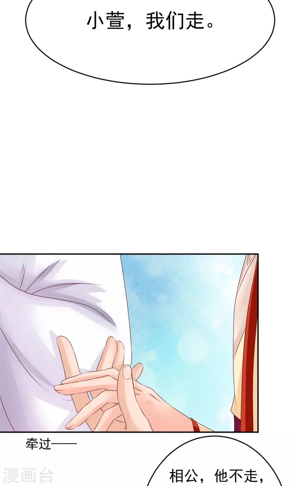 第41话 江湖两大公子-第43话