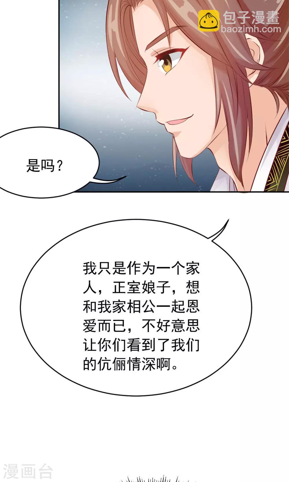 第41话 江湖两大公子-第43话