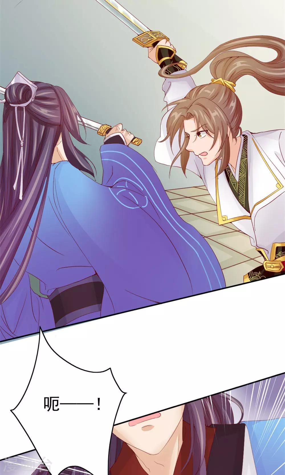 第43话 美人来战-第45话