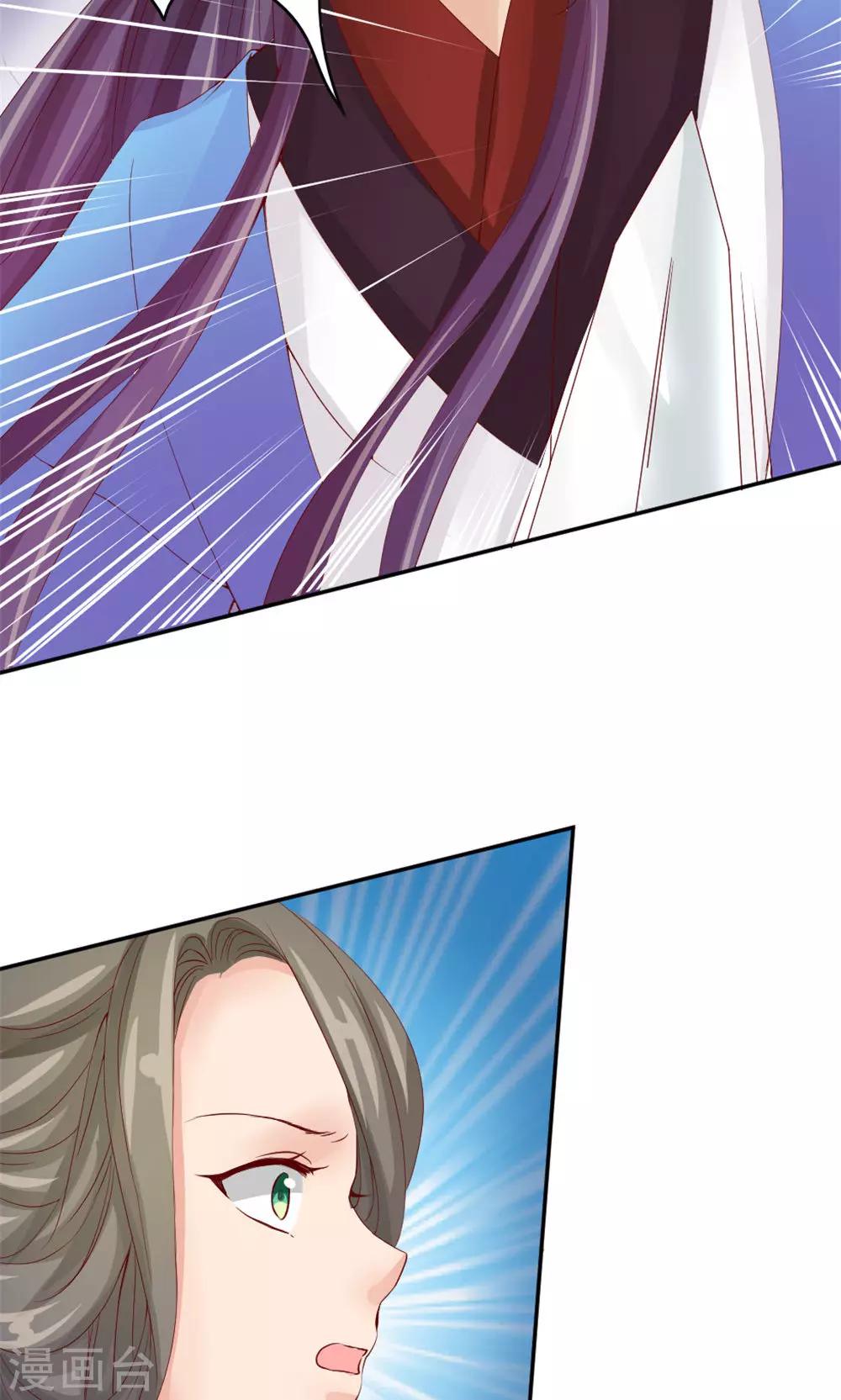 第43话 美人来战-第45话