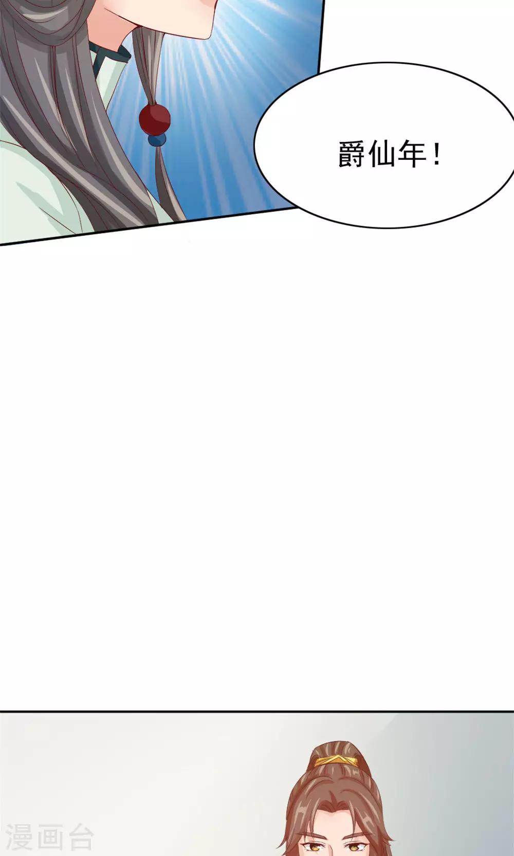 第43话 美人来战-第45话