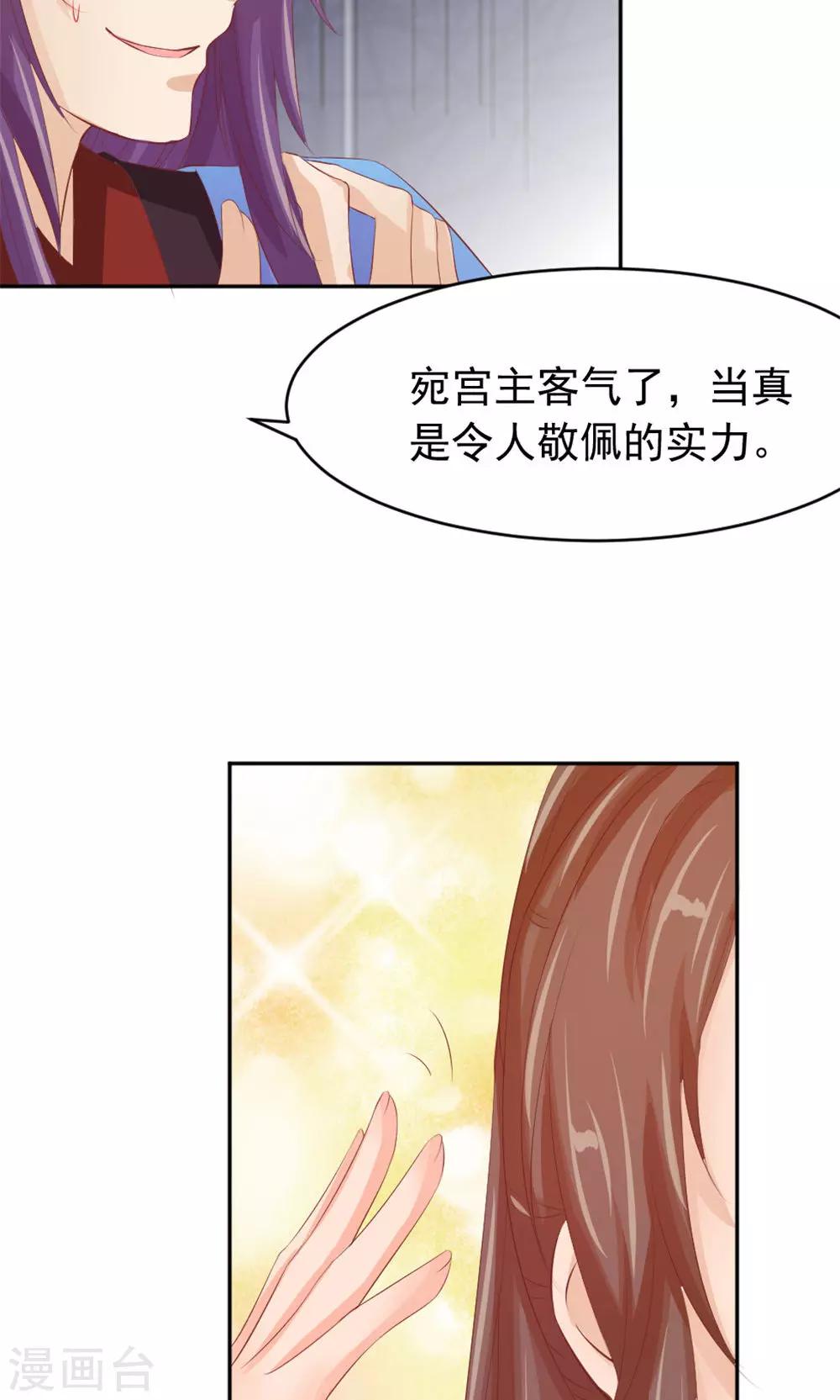 第43话 美人来战-第45话