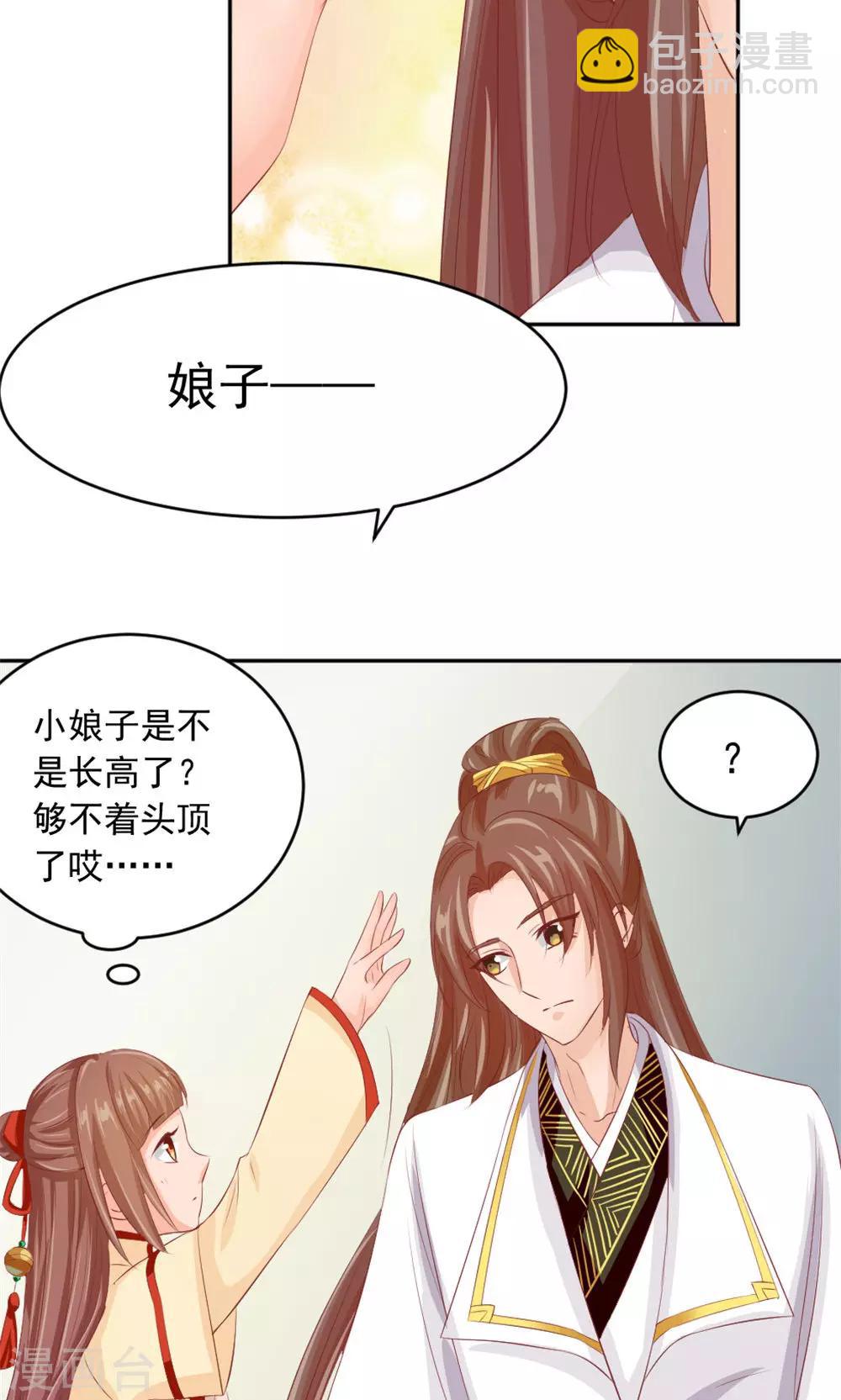 第43话 美人来战-第45话