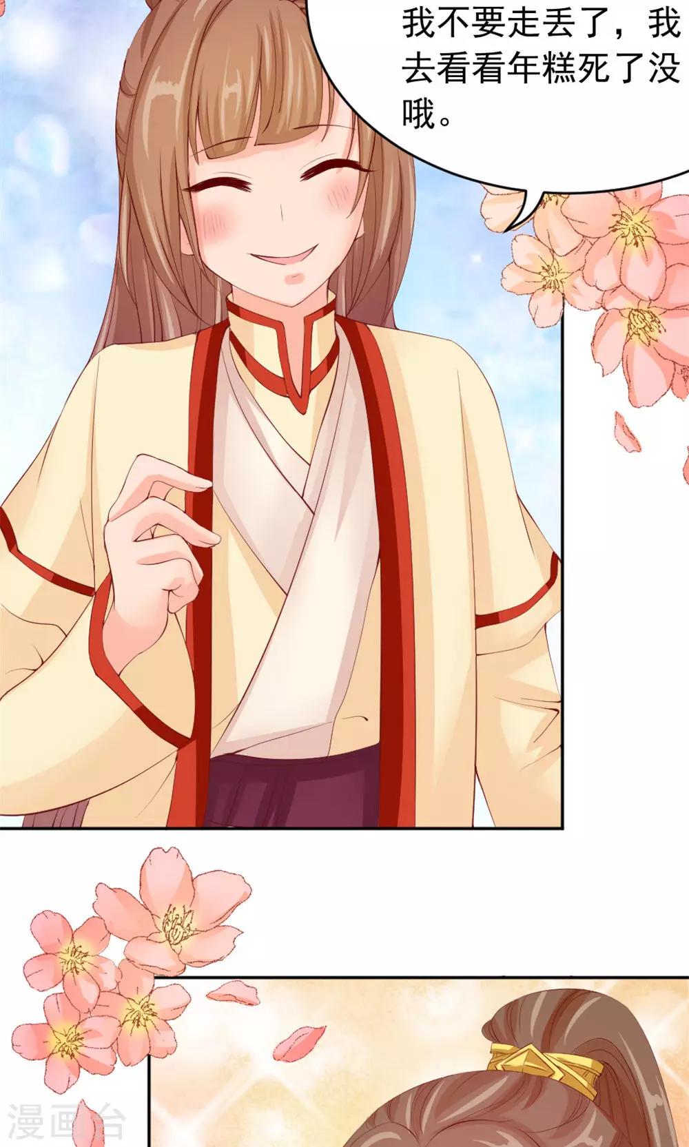 第43话 美人来战-第45话