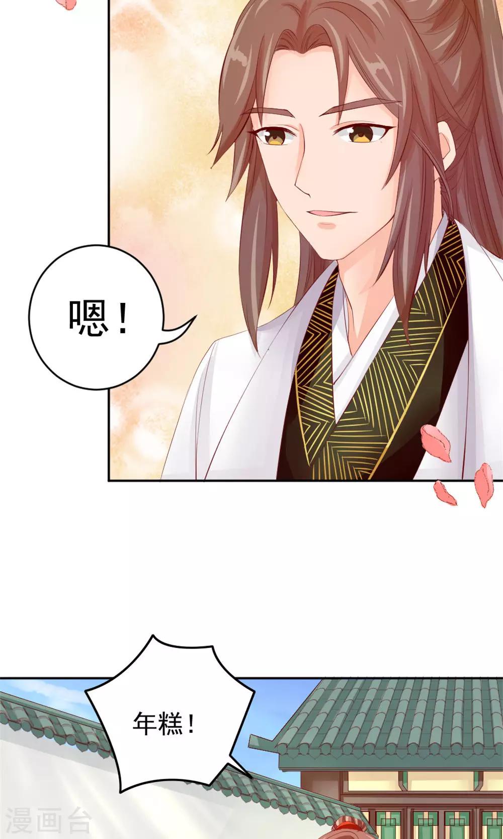 第43话 美人来战-第45话