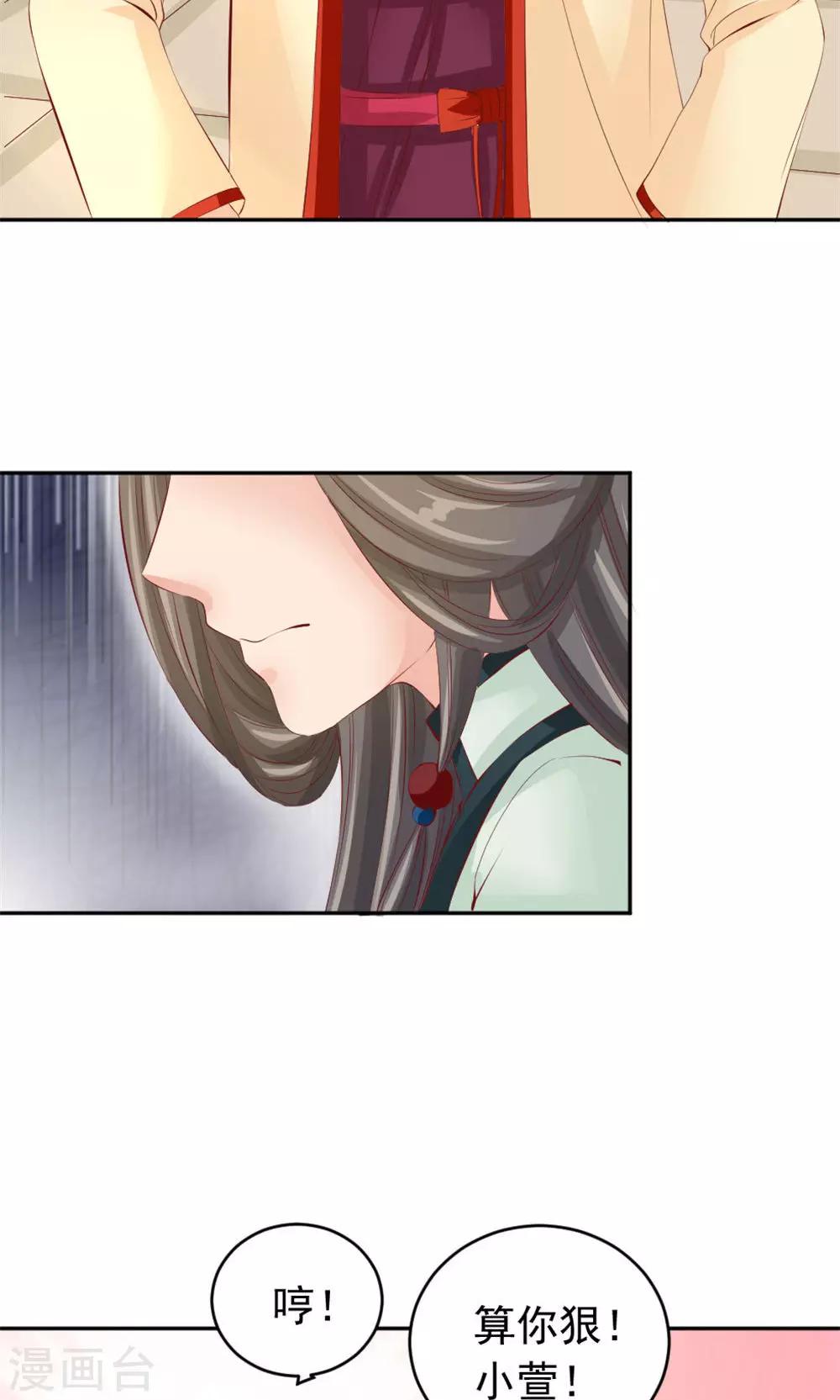 第43话 美人来战-第45话