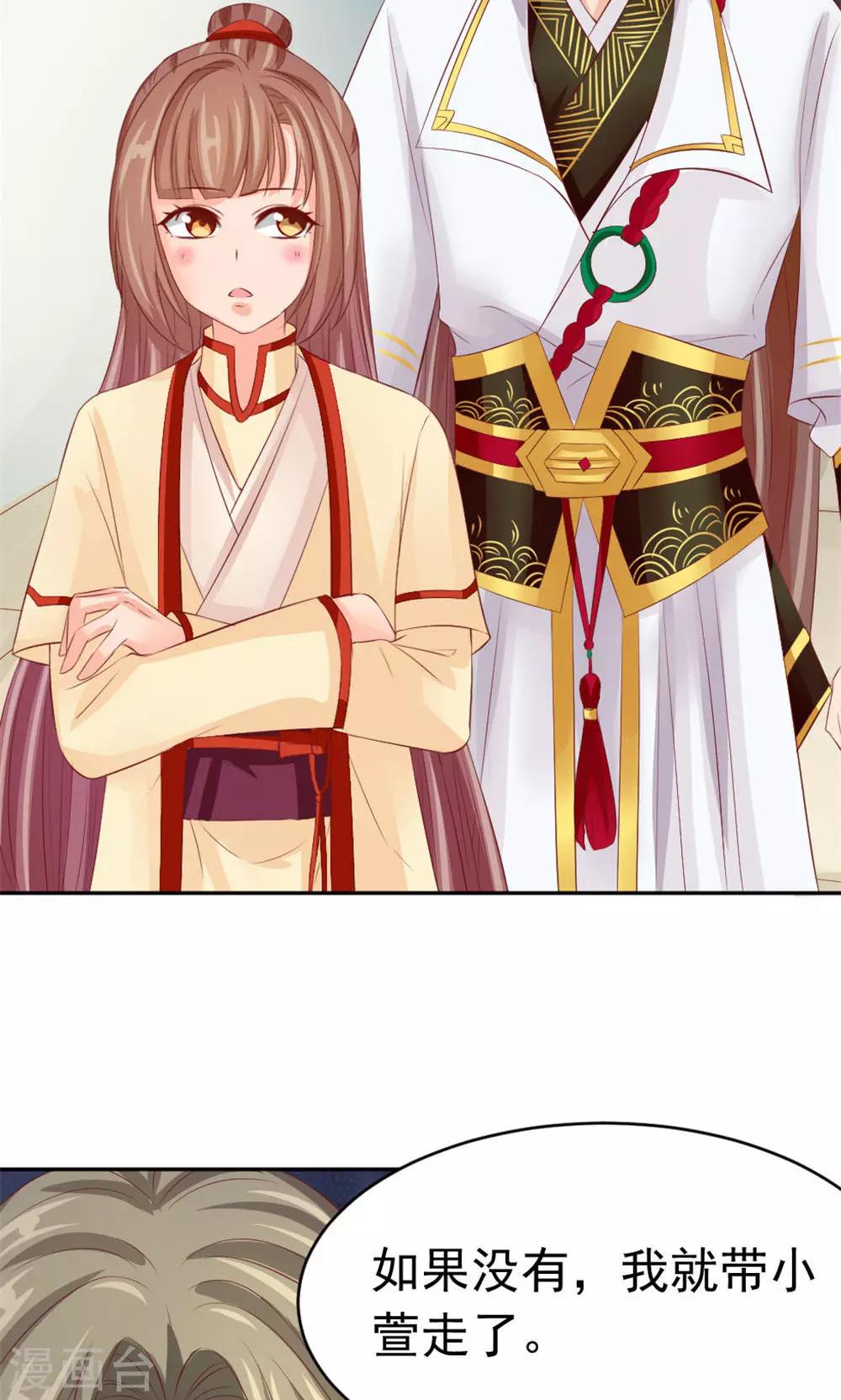 第43话 美人来战-第45话