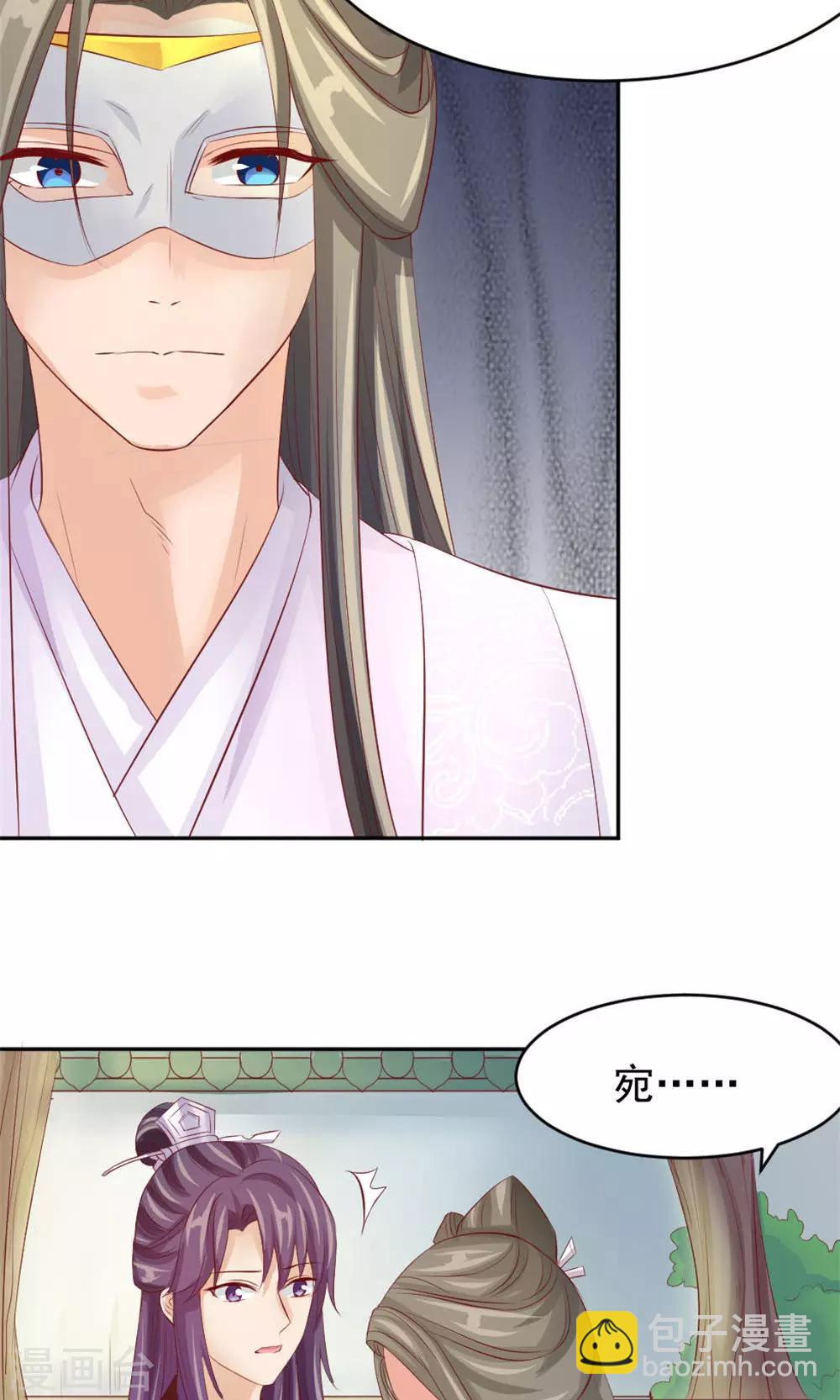 第43话 美人来战-第45话