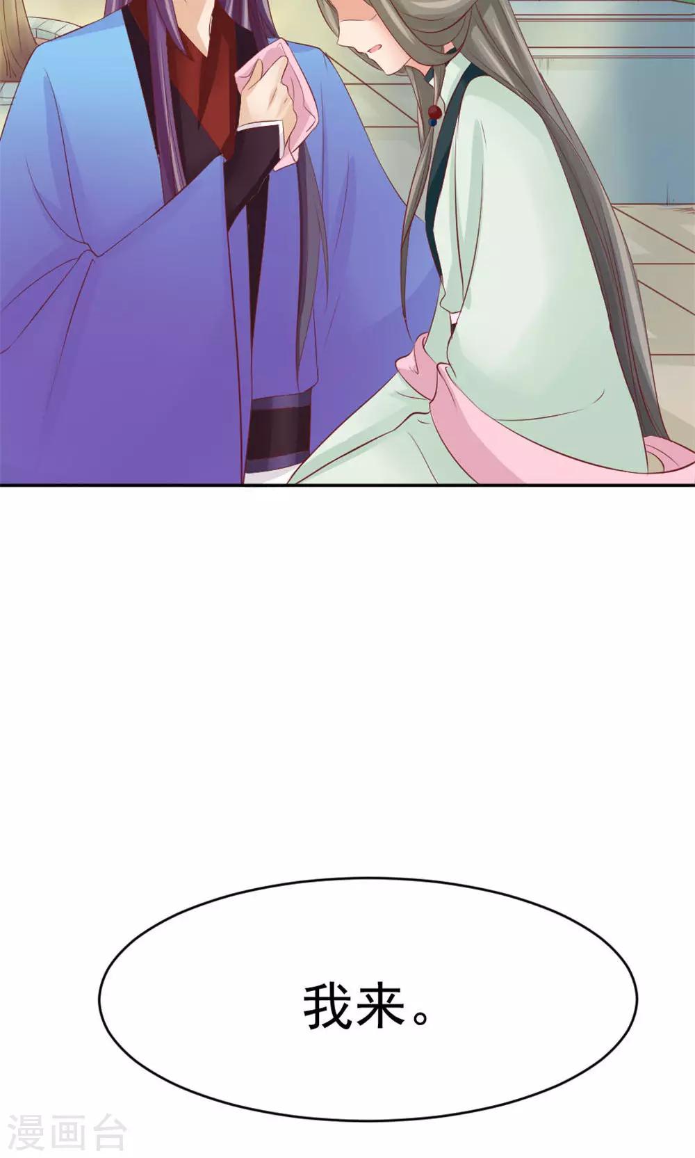 第43话 美人来战-第45话