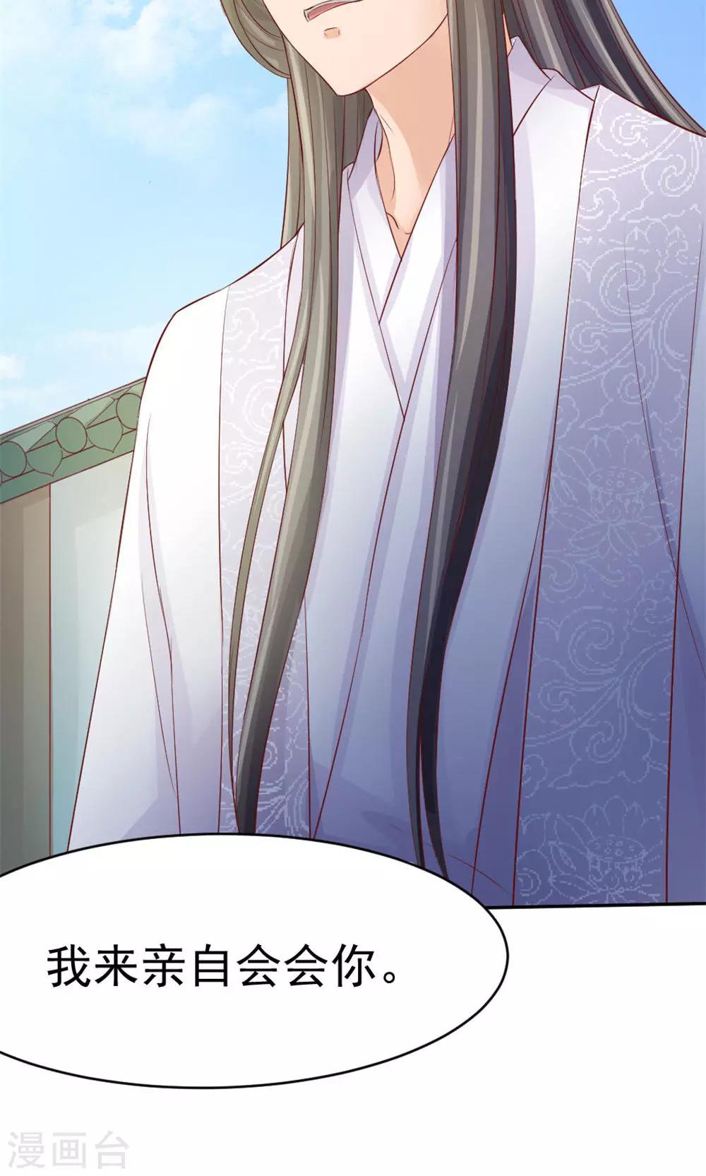 第43话 美人来战-第45话