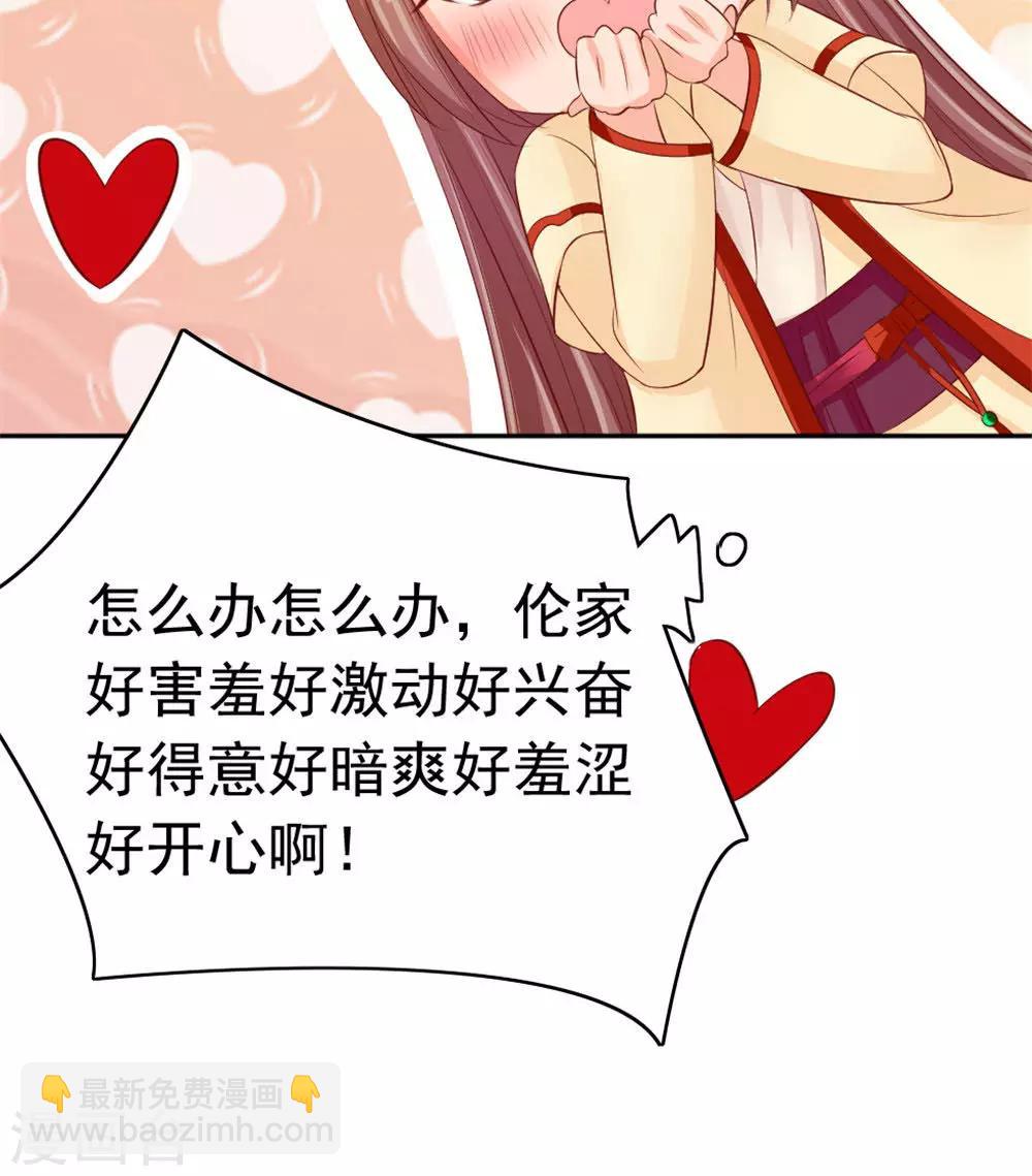 第43话 美人来战-第45话