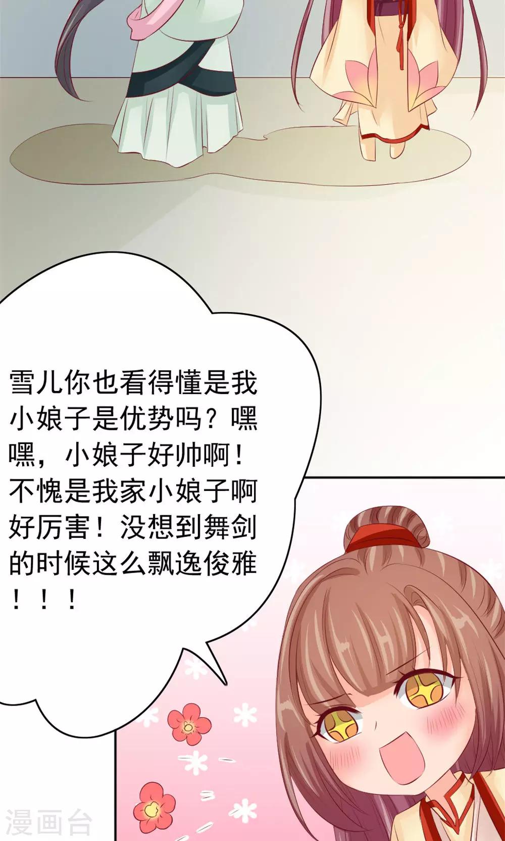 第43话 美人来战-第45话