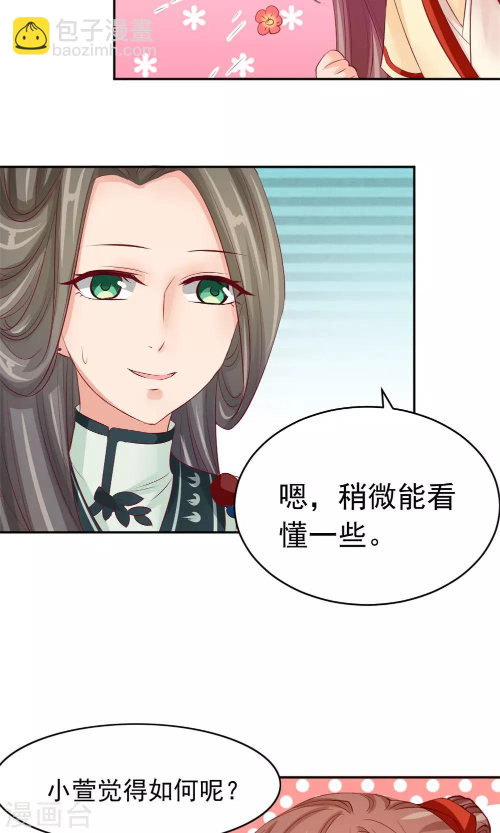 第43话 美人来战-第45话