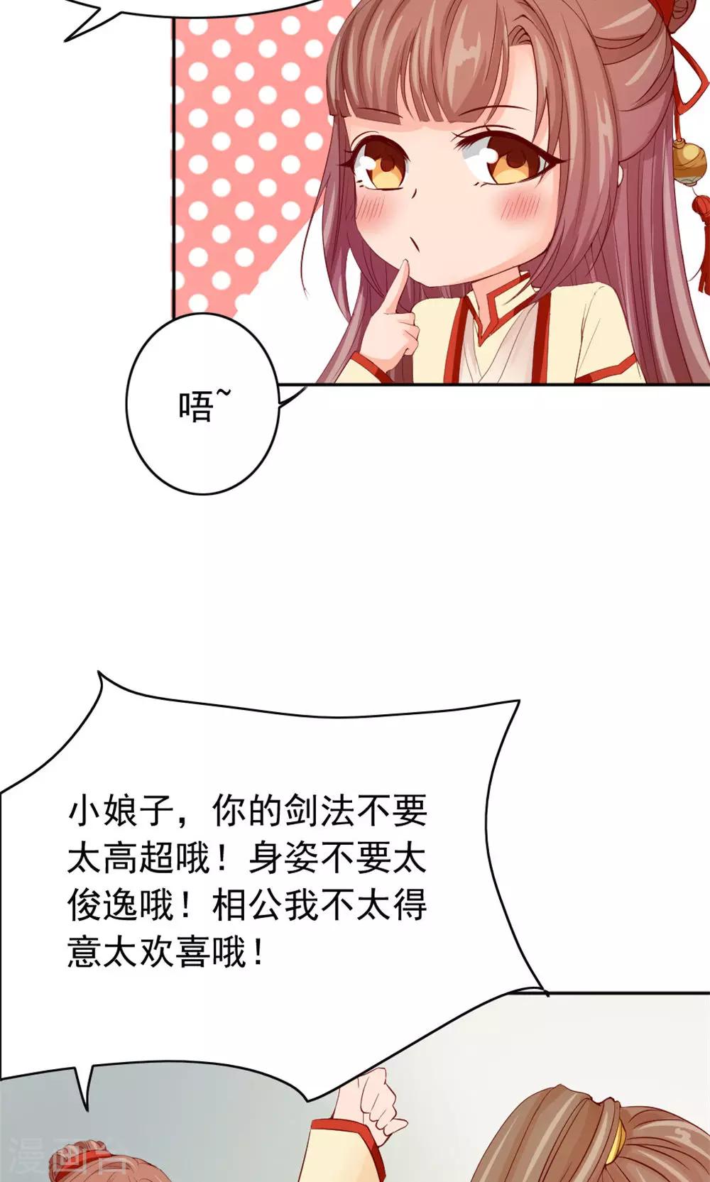 第43话 美人来战-第45话