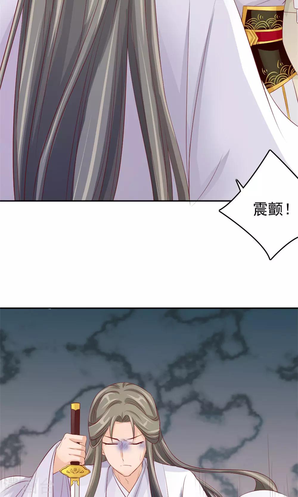 第45话 两大公子正式对决-第47话