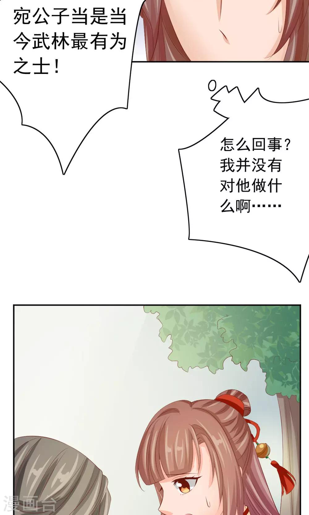 第45话 两大公子正式对决-第47话