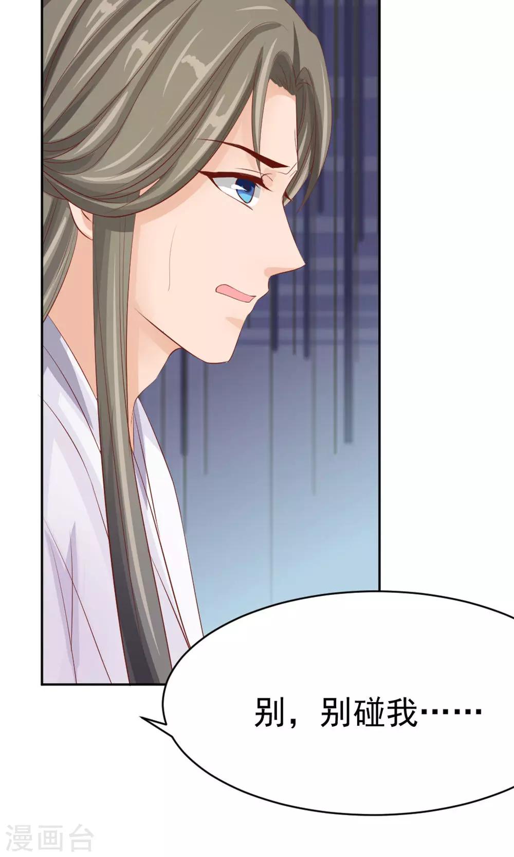 第45话 两大公子正式对决-第47话