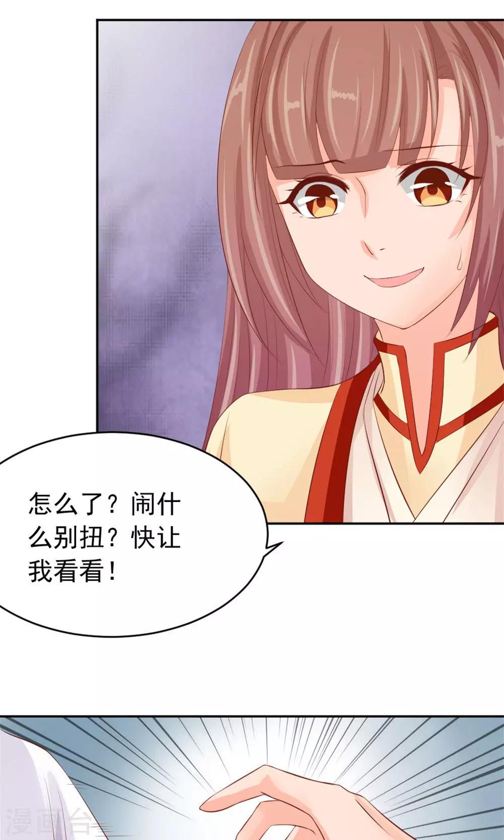 第45话 两大公子正式对决-第47话