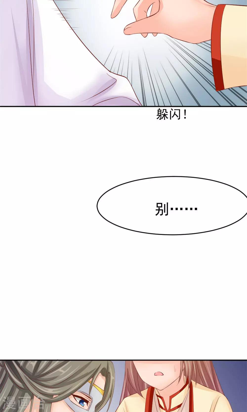 第45话 两大公子正式对决-第47话