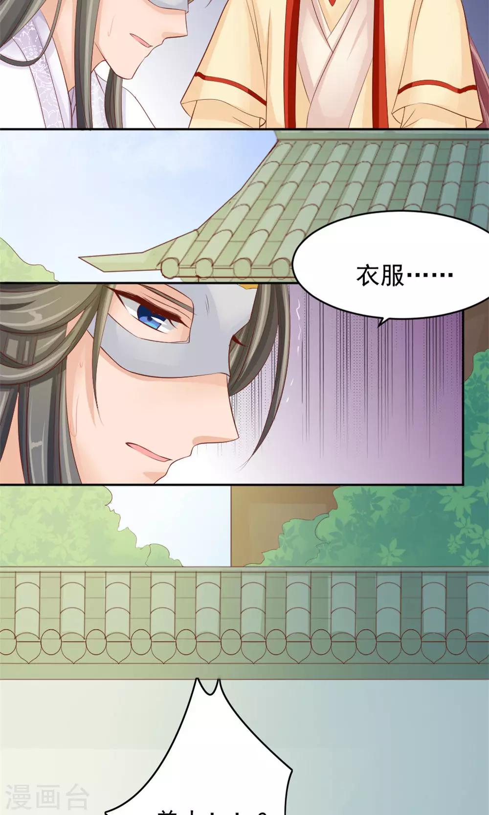 第45话 两大公子正式对决-第47话