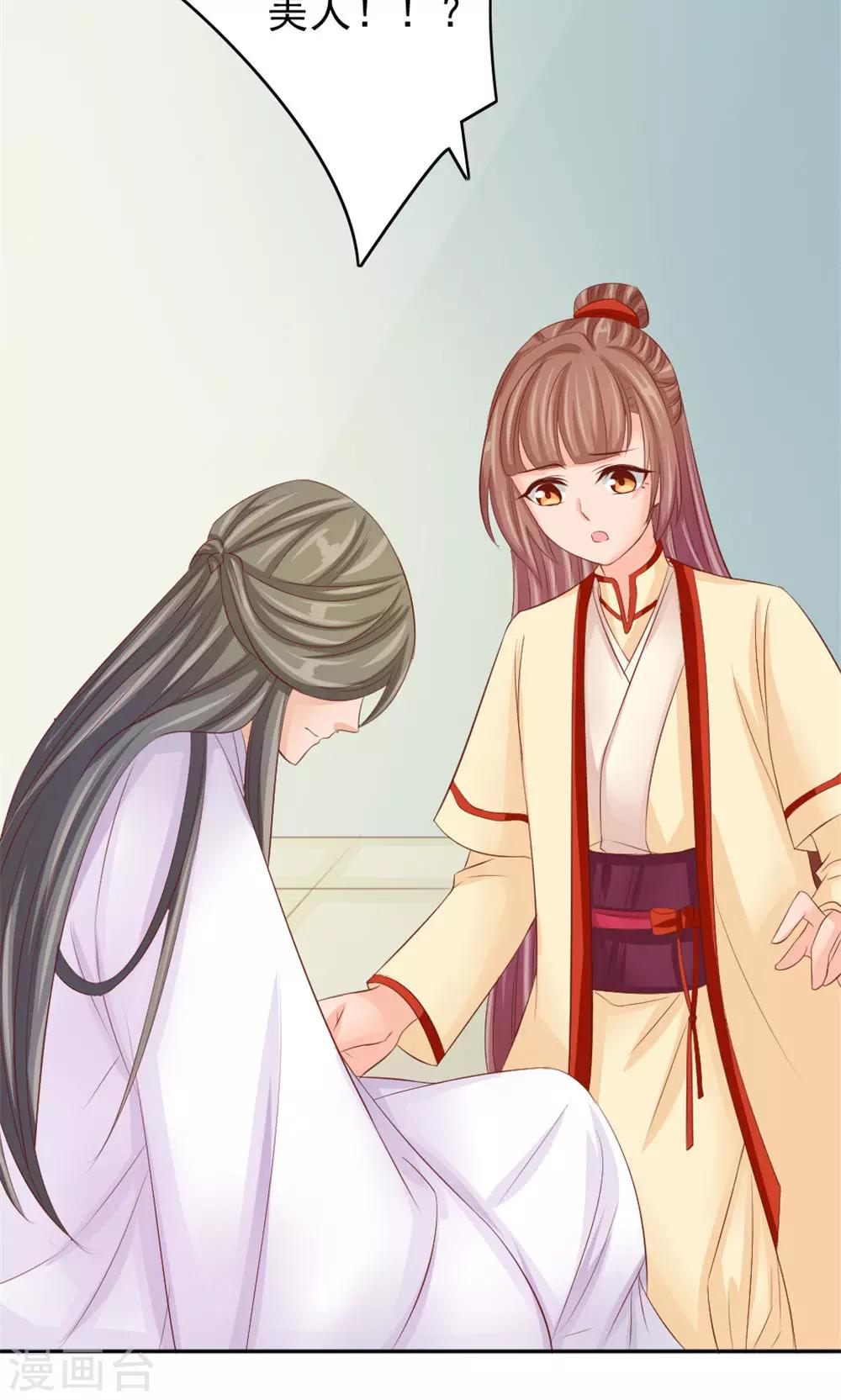 第45话 两大公子正式对决-第47话