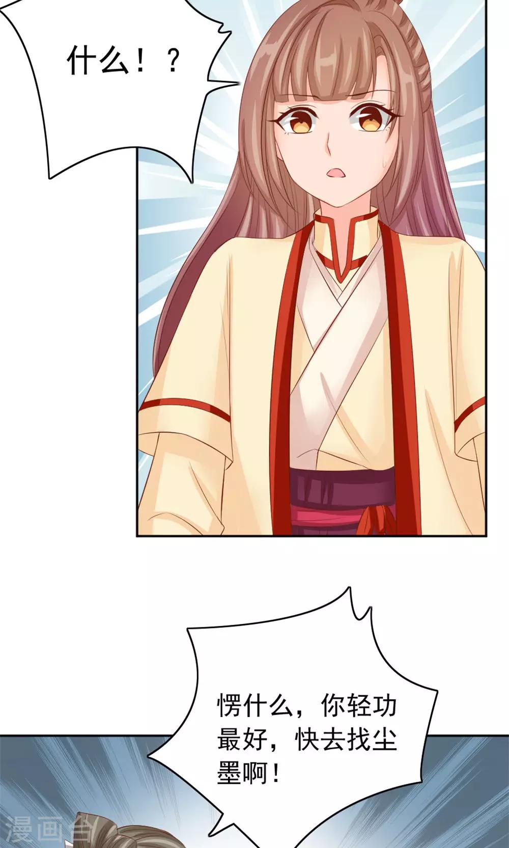 第45话 两大公子正式对决-第47话