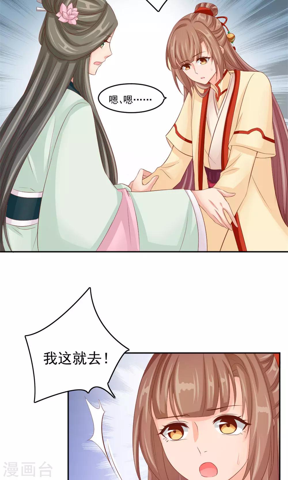 第45话 两大公子正式对决-第47话