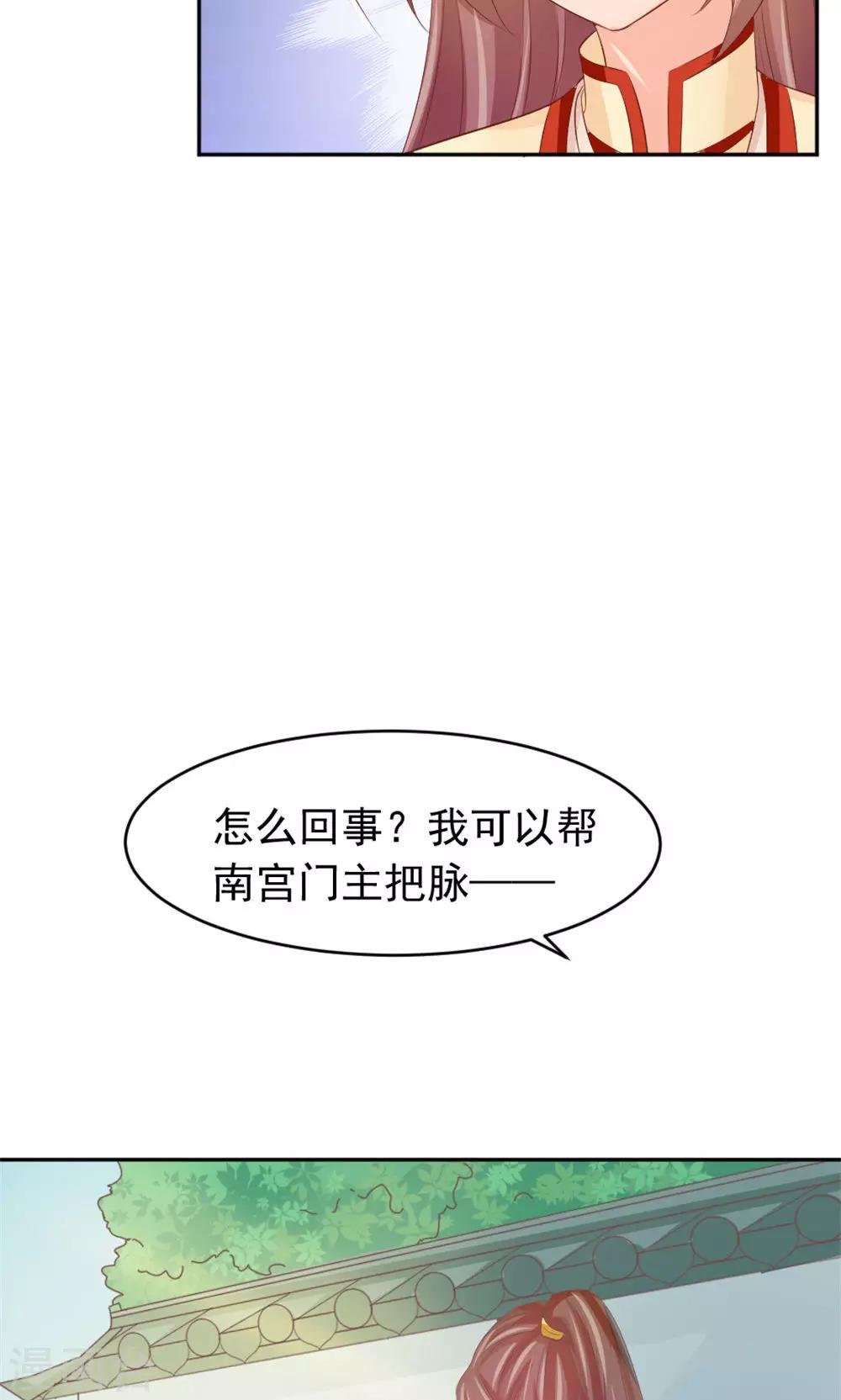 第45话 两大公子正式对决-第47话