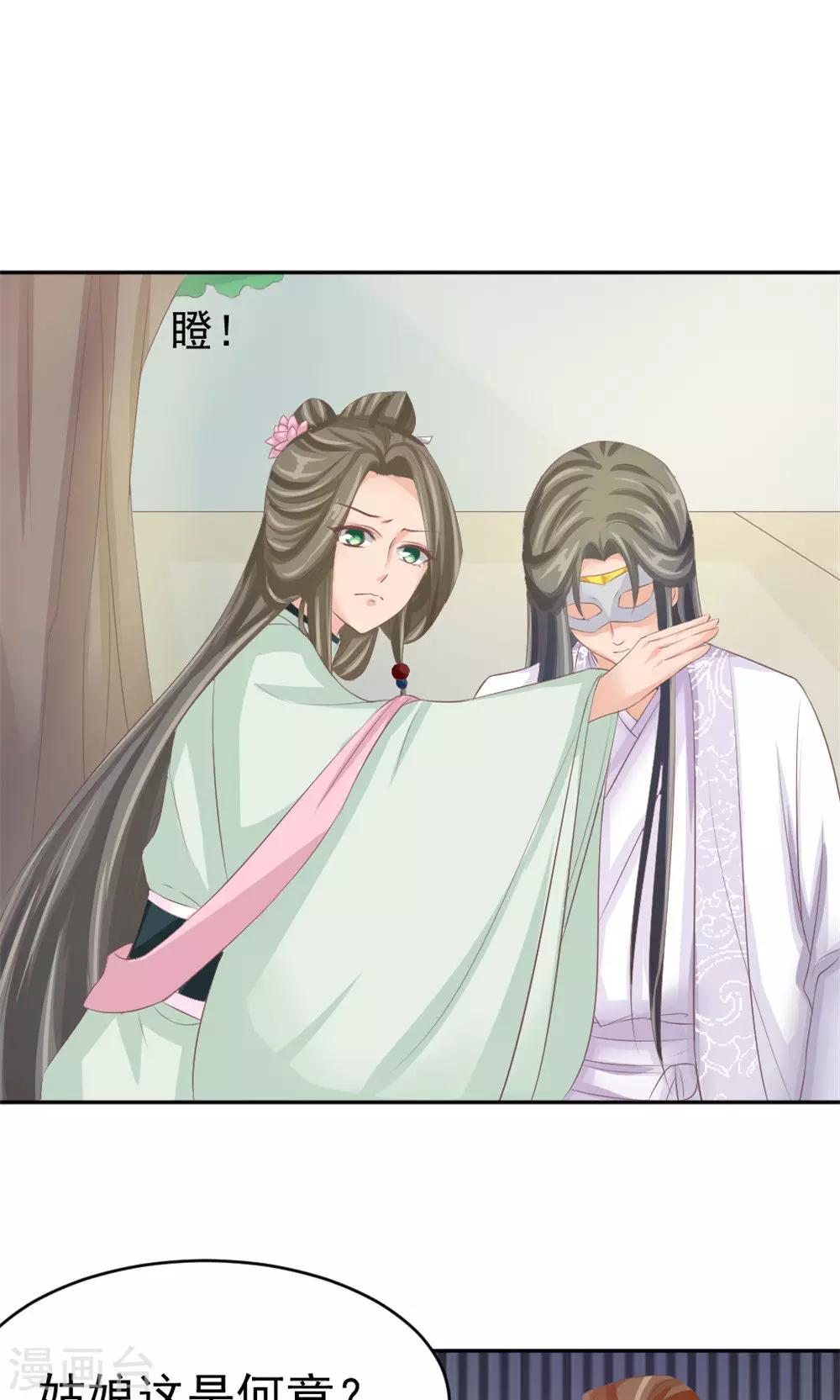 第45话 两大公子正式对决-第47话