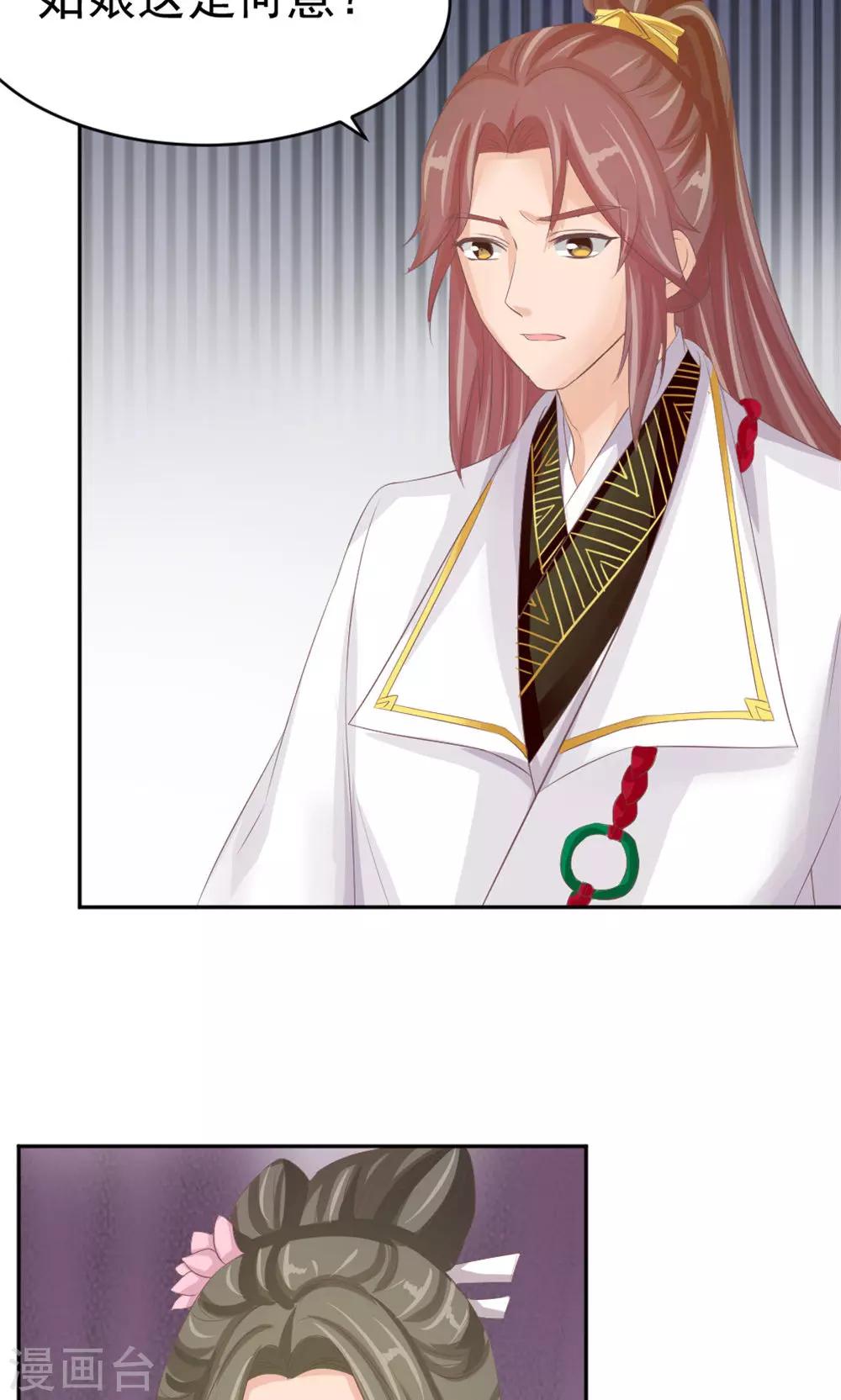 第45话 两大公子正式对决-第47话