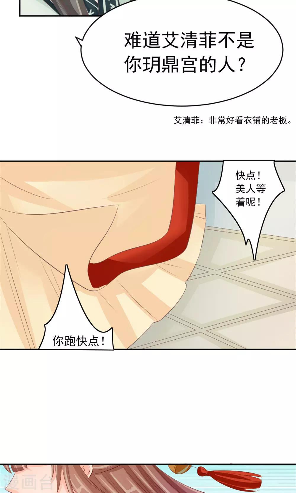 第45话 两大公子正式对决-第47话