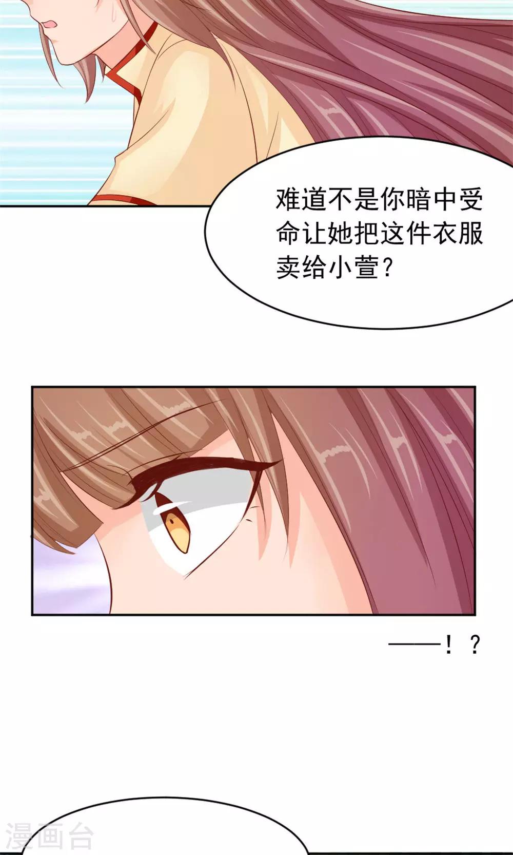 第45话 两大公子正式对决-第47话