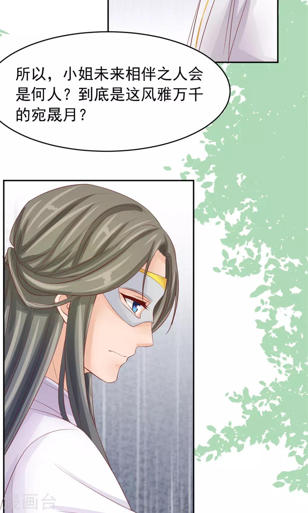 第45话 两大公子正式对决-第47话