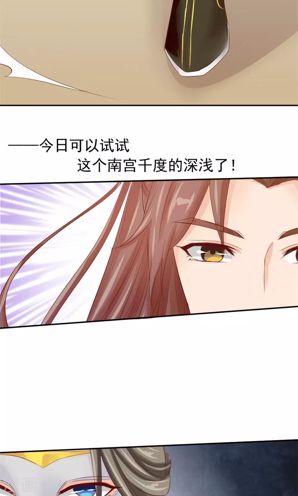 第45话 两大公子正式对决-第47话