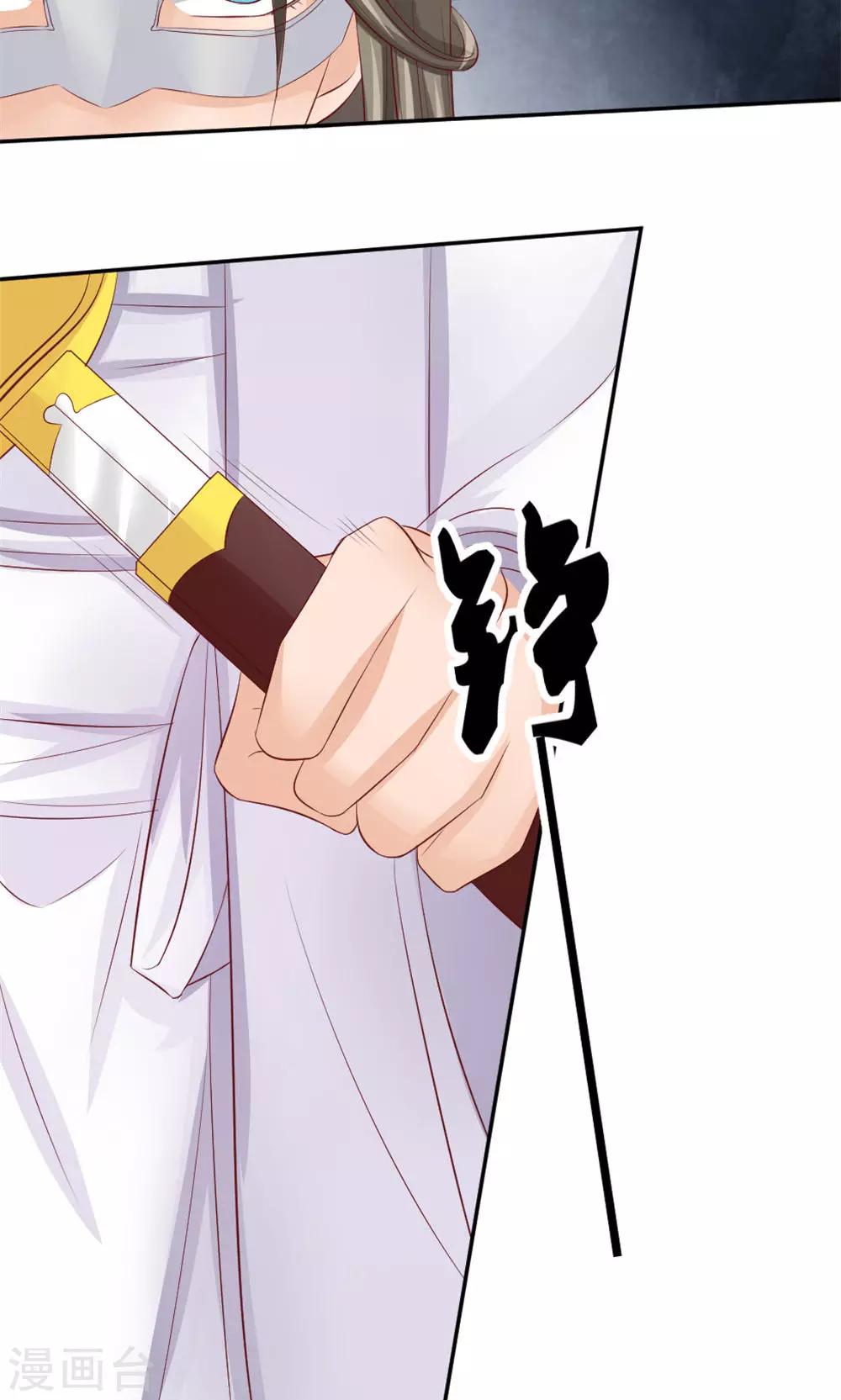 第45话 两大公子正式对决-第47话