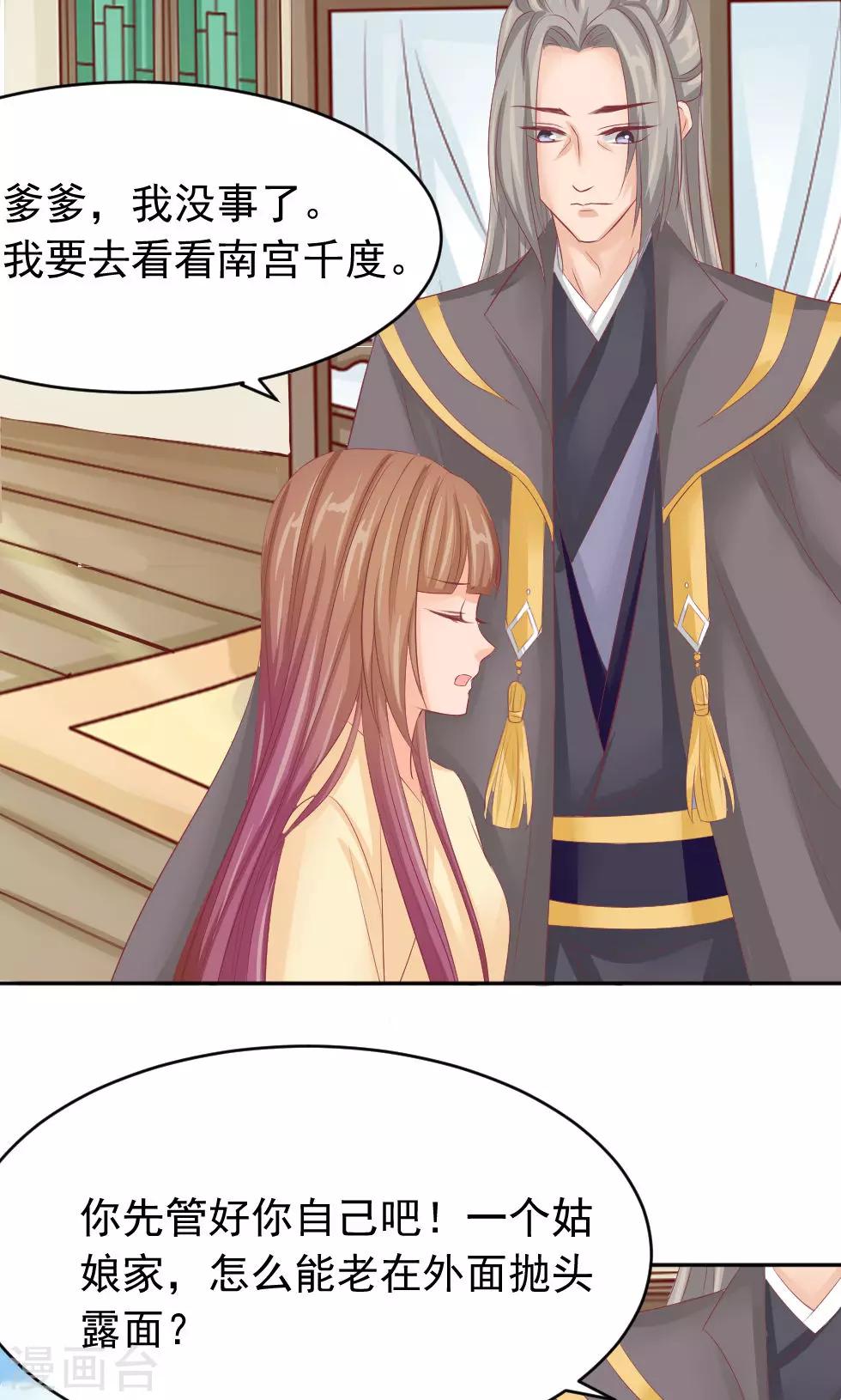 第47话 误会-第49话