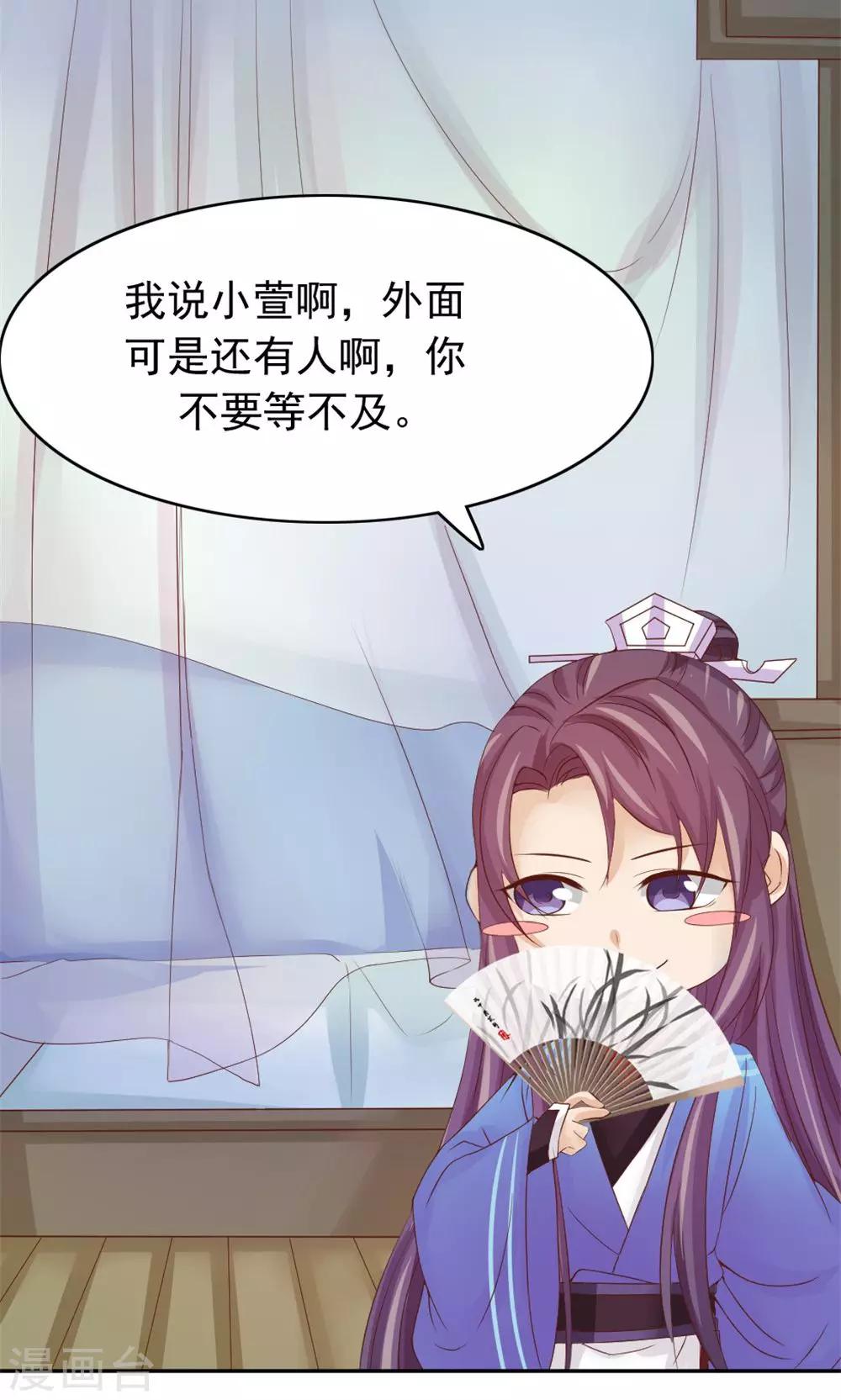 第49话 这个清早有点香艳-第51话